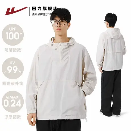 回力男防晒衣2025新款夏防紫外线皮肤衣男女同款户外骑行服外套A商品大图