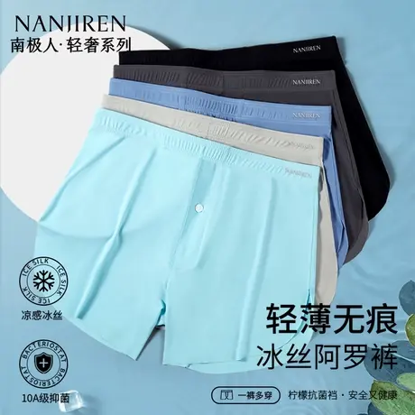 冰丝阿罗裤男士内裤男生款宽松大码夏薄款可外穿短裤居家睡裤凉感商品大图