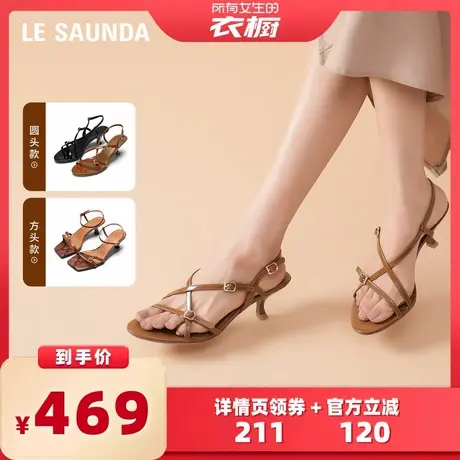【所有女生的衣橱直播间】莱尔斯丹气场女王一字带凉鞋女59905商品大图