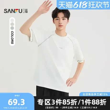 三福2025夏季男士净色字母短T恤 简约休闲宽松圆领上衣500910商品大图