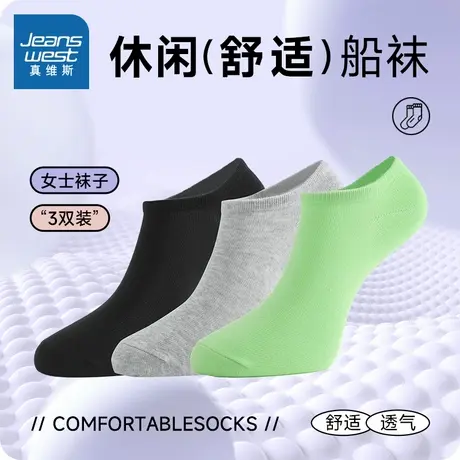 LY真维斯2025新款纯色简约百搭微弹通勤船袜女装袜子（3对装）商品大图