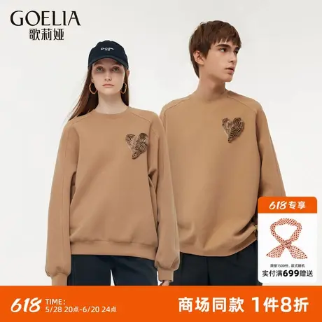 歌莉娅男女同款圆领卫衣2025春季新款立体心休闲套头衫1E2J0E090图片