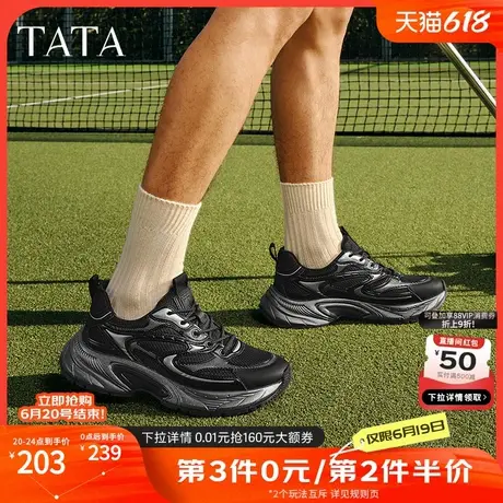 TATA他她厚底黑色老爹鞋男鞋百搭休闲运动鞋2025春季新款OFA01AM5商品大图