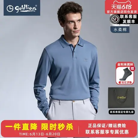 金利来秋季新款男士纯棉长袖T恤罗纹扁机领时尚休闲上衣Polo衫男图片