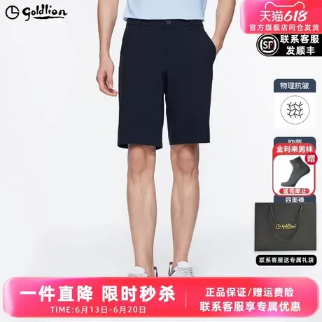 【5A抑菌】金利来2025夏季新款男士透气弹力休闲短裤男五分裤商品大图