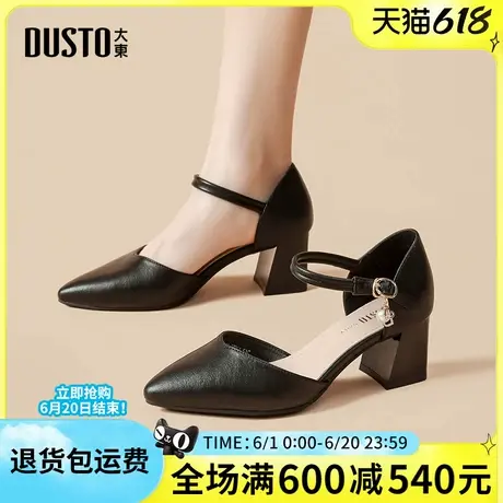 大东包头女凉鞋2025夏季新款尖头时尚简约通勤女凉鞋粗跟一字扣女图片