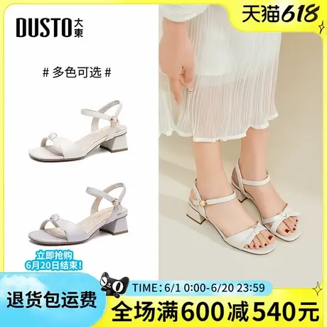 大东女凉鞋女鞋2025春季新款时尚粗跟工作凉鞋蝴蝶结一字带凉鞋女图片