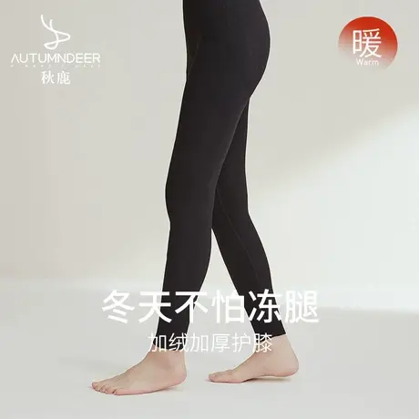 秋鹿加厚保暖秋裤女内穿修身棉裤紧身裤秋冬季可外穿女士打底裤子商品大图