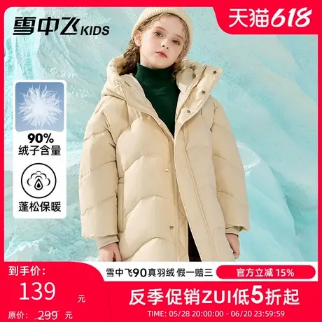 雪中飞kids童装儿童羽绒服冬季新款洋气女童中长款纯色连帽羽绒服商品大图
