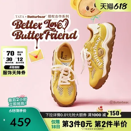 张艺凡同款TATA他她黄油小熊联名休闲厚底板鞋阿甘德训鞋GTB01CM5商品大图