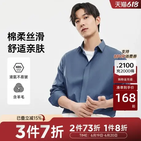 七匹狼男士商务休闲长袖衬衫羊毛蓄热保暖舒适上班通勤衬衣新品商品大图