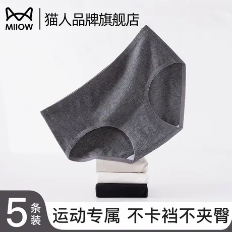 猫人内裤女士纯棉7A抑菌纯棉裆透气运动无痕亲肤女士纯棉三角裤商品大图