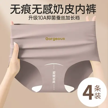 猫人无痕内裤女士2025新款高腰抑菌裆运动透气女生款冰丝三角短裤商品大图