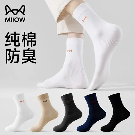 猫人男士袜子纯棉春夏季薄款中筒袜抗菌防臭透气吸汗男生白色长袜商品大图