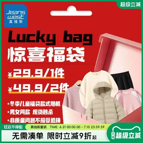 【清仓】真维斯童装儿童冬季加绒卫衣男童秋冬款外套女童加厚裤子图片