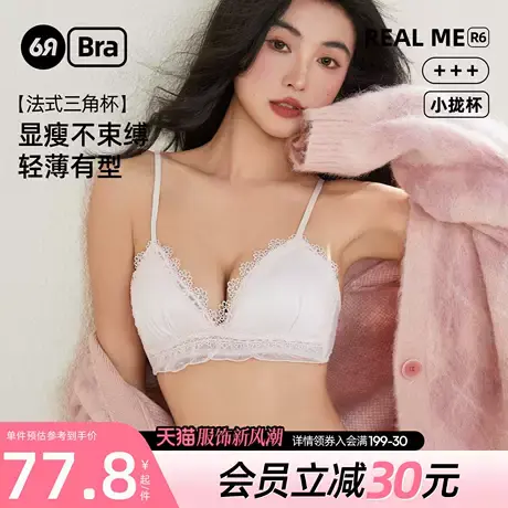 6RBI小色丁内衣女小胸纯欲胸罩法式三角杯性感蕾丝无钢圈轻薄文胸商品大图
