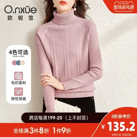 欧昵雪2023冬装新款高领套头麻花宽松针织衫上衣女长袖打底毛衣商品大图