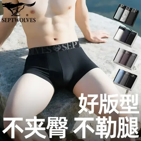 七匹狼男士内裤不夹臀莫代尔平角裤石墨烯抗菌四角裤导湿睡裤印花商品大图