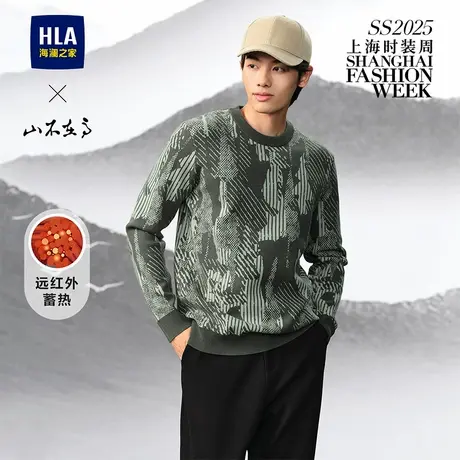 【秀场同款】HLA/海澜之家山不在高24秋冬新款远红外针织衫毛衣男图片