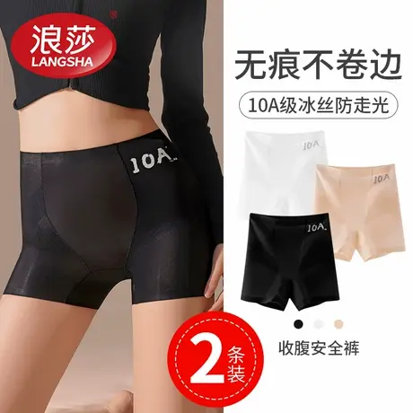浪莎安全裤防走光内裤女无痕冰丝抗菌裆收腹打底裤不卷边平角裤女商品大图