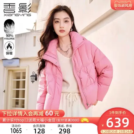香影小个子羽绒服女短款2023秋冬新款90白鸭绒粉色宽松面包服外套商品大图