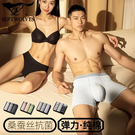 七匹狼性感内裤男纯棉平角内裤夏透气桑蚕丝底裤衩抗菌四角短裤头商品大图