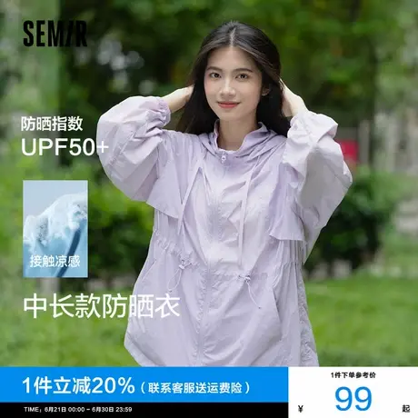[商场同款]森马防晒服女中长款凉感防水防风2025夏季新款收腰外套商品大图