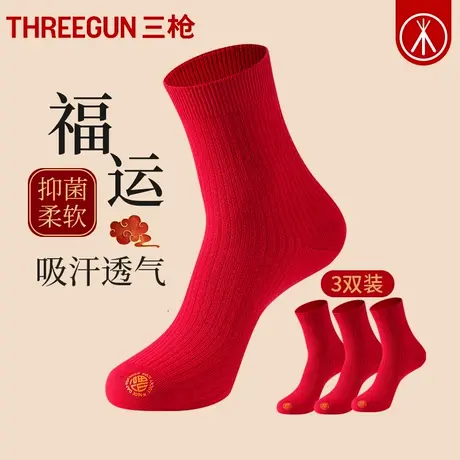 三枪中老年人本命年红袜子冬季保暖男士棉袜蛇年吸汗爸妈中筒袜商品大图