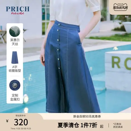 【莱赛尔面料】PRICH23春秋新款高腰A字收腰白线边半身裙女图片