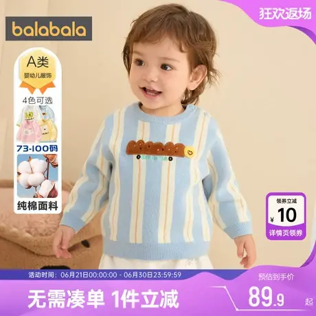 巴拉巴拉儿童毛衣婴儿宝宝针织衫秋冬装新款童装男童女童打底衫厚商品大图