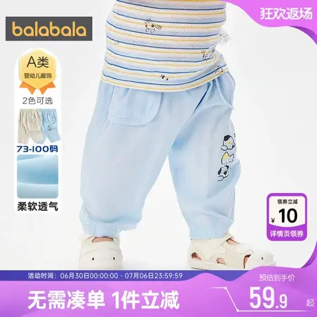 巴拉巴拉婴儿宝宝裤子夏季新款童装男童休闲长裤儿童洋气防蚊薄小商品大图