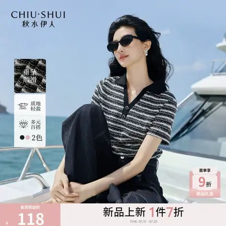 秋水伊人H型V领撞色条纹T恤2026年春季新款女休闲简约不紧绷上衣图片