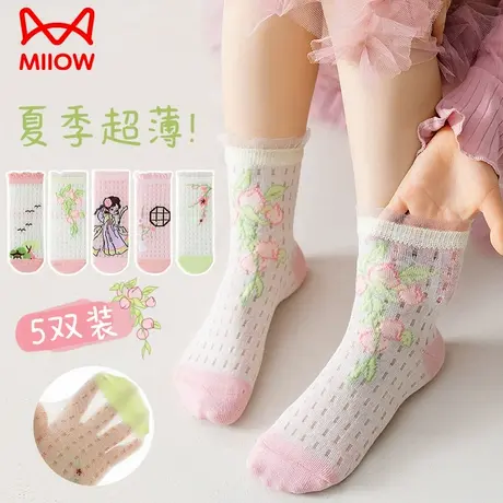 猫人儿童袜子女童春夏薄款女孩透气网眼袜宝宝袜春款中筒童袜夏季图片