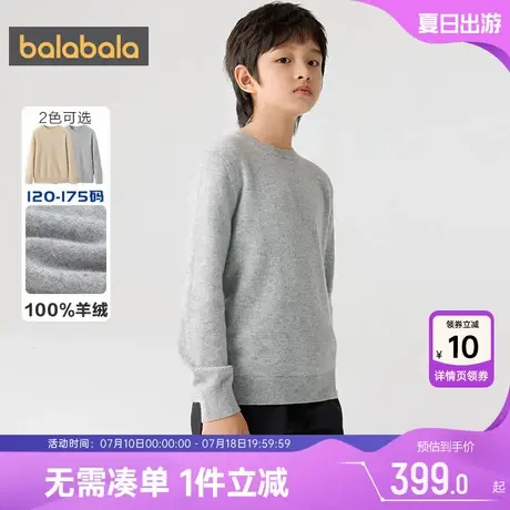 巴拉巴拉儿童羊毛衫男童女童毛衣秋冬新款童装大童宝宝套头针织衫图片