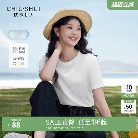 秋水伊人短袖t恤女装简约通勤凉感棉短款高级感正肩白色上衣T恤商品大图