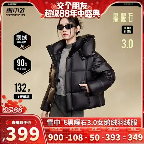 【晚8付定！交个朋友88盛典】【90鹅绒】雪中飞女一衣四穿羽绒服商品大图