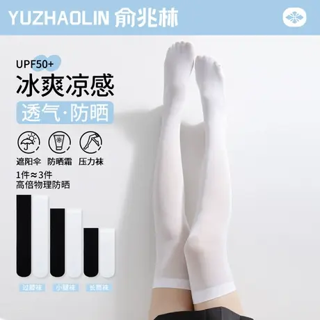 白色小腿袜女夏季薄款冰冰袜防晒天鹅绒中筒过膝袜黑色压力长筒袜商品大图