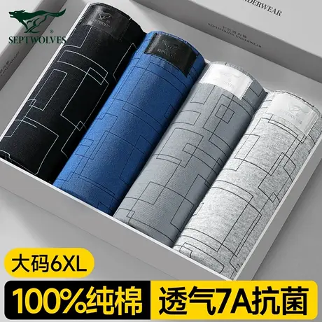 七匹狼男士内裤男生纯棉短四角裤男式中老年全棉透气平角裤头新款商品大图