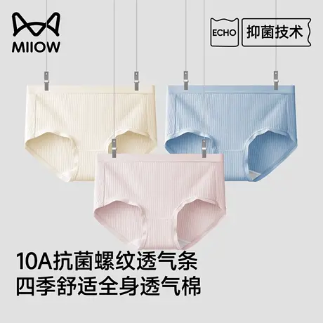 猫人内裤女款2025新款纯棉10A级抑菌桑蚕丝中腰无痕不夹臀三角裤商品大图
