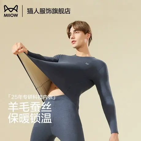 猫人保暖内衣男士打底衫加绒发热羊毛蚕丝圆领青少年秋衣秋裤套装商品大图
