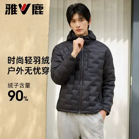 雅鹿轻薄款羽绒服男士25年秋季新款休闲运动连帽压胶长袖保暖外套图片