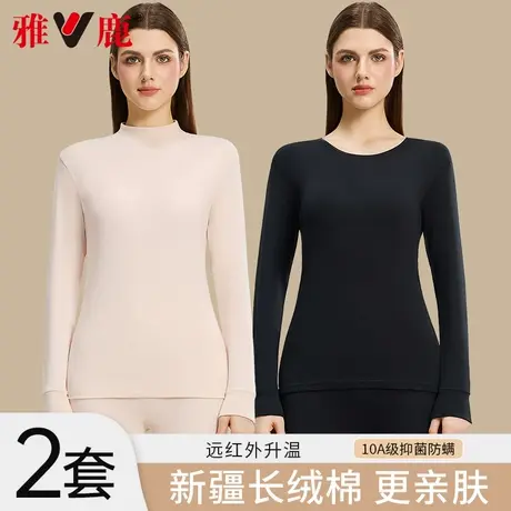 雅鹿女士保暖内衣套装秋衣秋裤纯棉2025新款秋冬季打底衫内穿薄款商品大图
