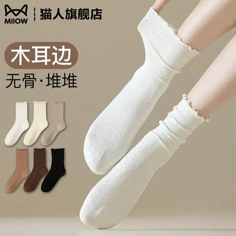 猫人木耳边中筒袜女春夏季薄款堆堆无骨长筒袜子陪小皮鞋花边棉袜商品大图