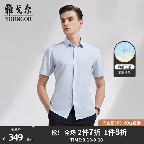 【凉感衬衫】雅戈尔夏季男士商务100支DP免烫条纹短袖衬衫4697商品大图