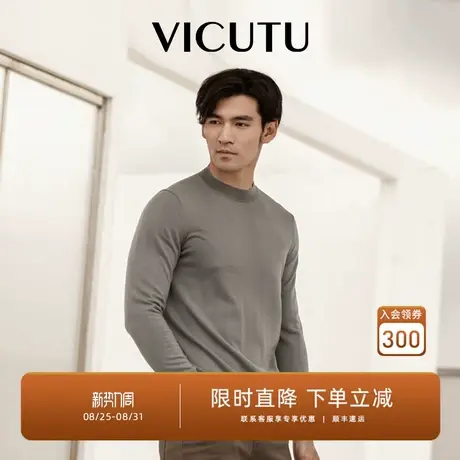 VICUTU威可多男士毛衣舒适圆领商务休闲打底咖色纯羊毛长袖针织衫商品大图