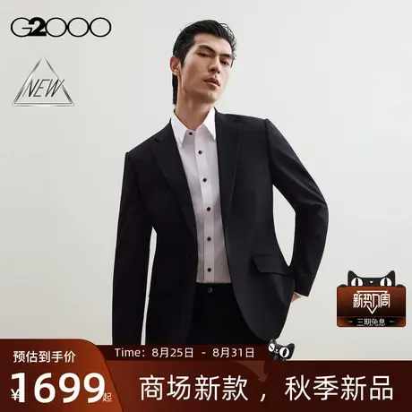 【抗菌/莫代尔多面弹/商场新款】G2000男装FW25商务通勤正装西服商品大图