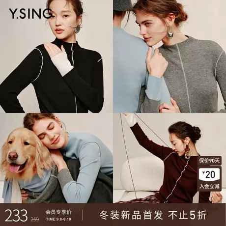 衣香丽影撞色半高领羊毛针织衫女2025年冬装新款亲肤柔软打底上衣商品大图
