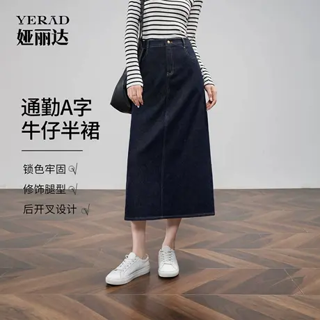 娅丽达防褪色高腰牛仔半身裙女2025秋季新款显瘦a字裙深蓝中长裙图片