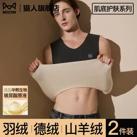 猫人V领保暖背心男士打底无痕内衣2025新款加绒加厚德绒发热秋衣商品大图