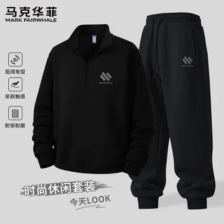 马克华菲男生套装春秋款2025新款男士卫衣半拉链立领美式裤子男X商品大图